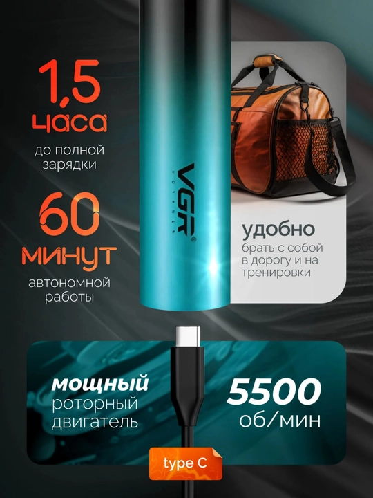 VGR elektr ustara, akkumulyatorli ustara va soqol, mo‘ylov va soch trimmeri