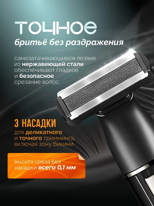 VGR elektr ustara, akkumulyatorli ustara va soqol, mo‘ylov va soch trimmeri