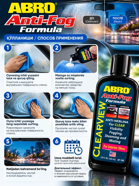 ABRO Anti-Fog AF-190 — Avtomobil oynasi bug‘lanishiga qarshi, 103 ml