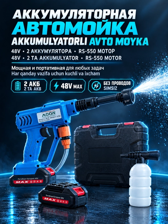 Simsiz yuqori bosimli yuvish mashinasi MOON MA-WG48, 48V, 2 ta batareya, quti - 