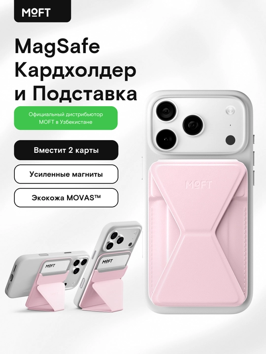 MOFT Snap-on, картхолдер и подставка для телефона с усиленными магнитами, MOVAS, MagSafe - 