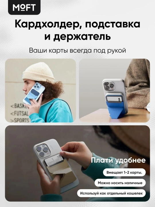 MOFT Snap-on, картхолдер и подставка для телефона с усиленными магнитами, MOVAS, MagSafe