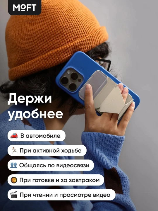 MOFT Snap-on, картхолдер и подставка для телефона с усиленными магнитами, MOVAS, MagSafe