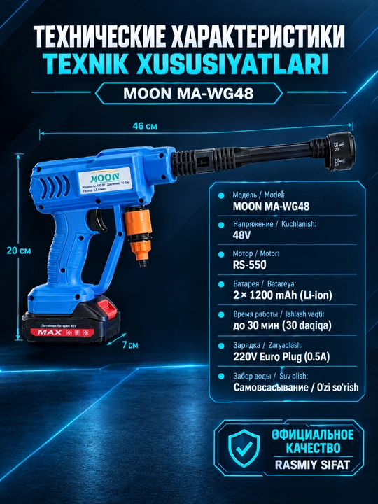 Simsiz yuqori bosimli yuvish mashinasi MOON MA-WG48, 48V, 2 ta batareya, quti