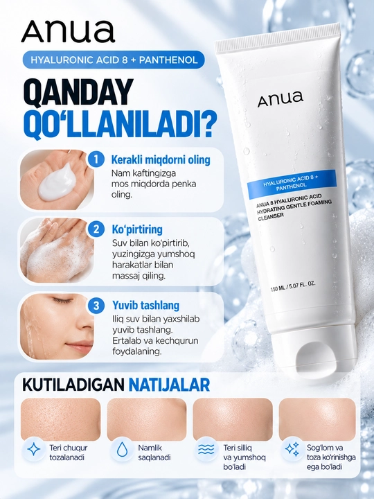 Anua — пенки и гели для умывания лица, глубокое и мягкое очищение