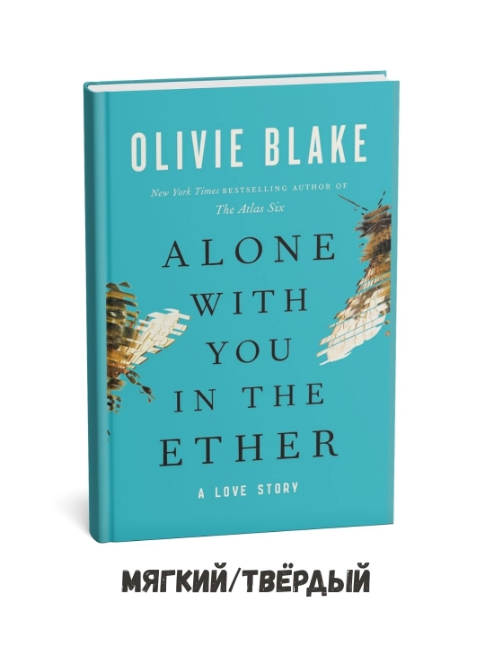 Olivie Blake qalamiga mansub "Alone with You in the Ether" (ingliz tilida) - 