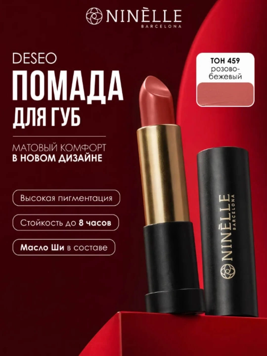 NINELLE Deseo — namlantiruvchi matoviy pomada - 