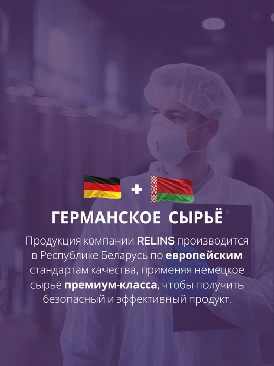 RELINS Active ko‘z namlovchi tomchilari (Germaniya + Belarus), 10 ml
