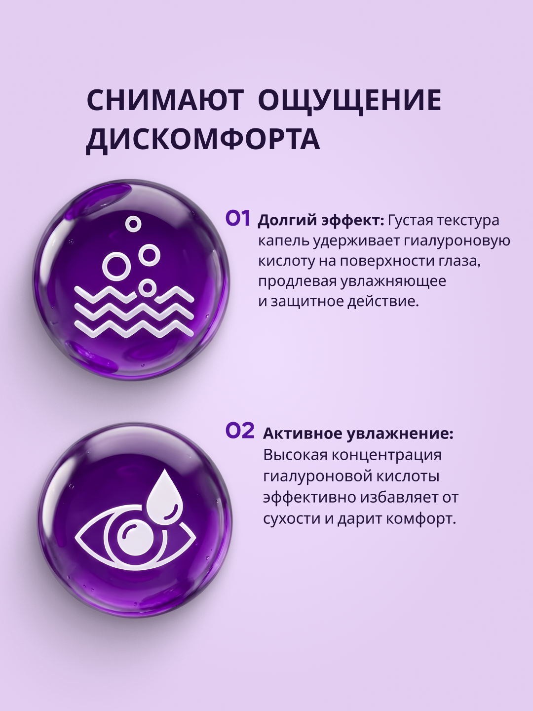 RELINS Active ko‘z namlovchi tomchilari (Germaniya + Belarus), 10 ml