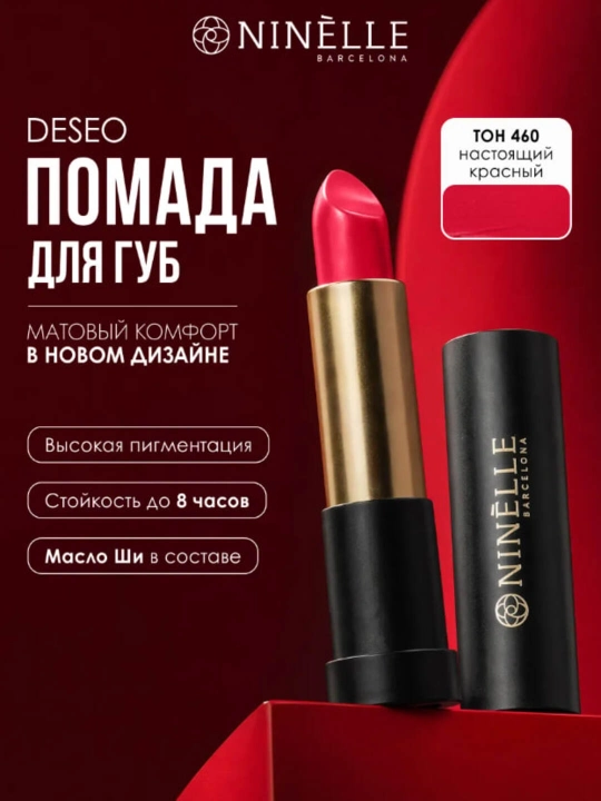 NINELLE Deseo — namlantiruvchi matoviy pomada - 