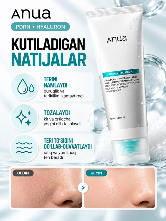 Anua — пенки и гели для умывания лица, глубокое и мягкое очищение