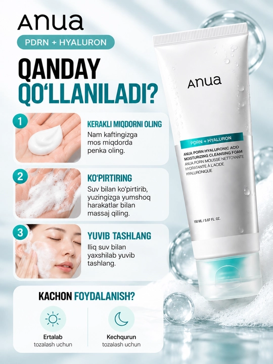 Anua — пенки и гели для умывания лица, глубокое и мягкое очищение