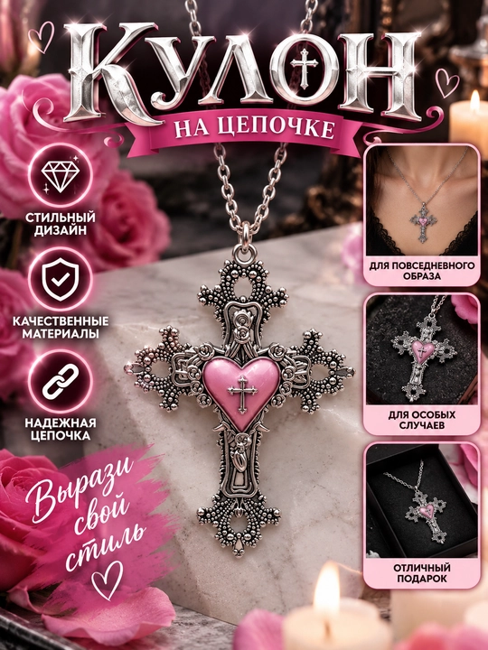 Yurakli gotik xoch marjon, vintage uniseks bo‘yin zanjiri, 4 xil rang - 