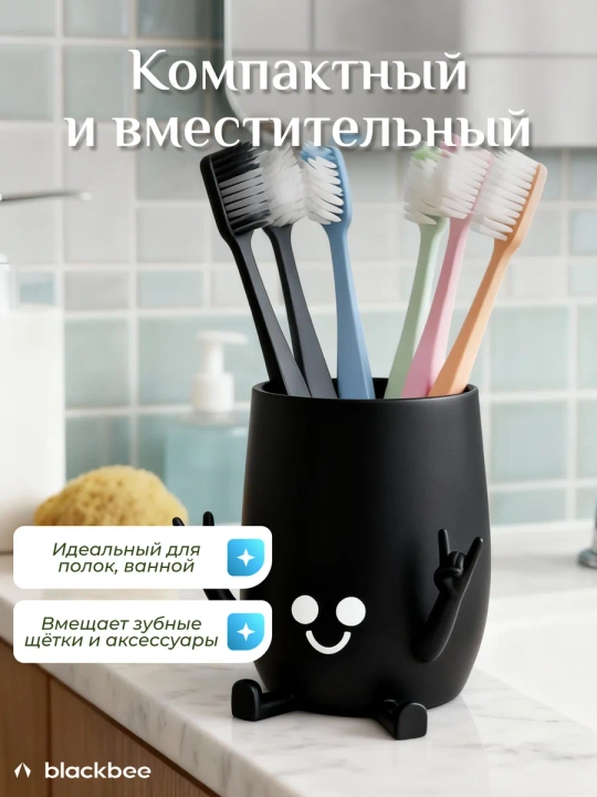 Стакан для зубных щёток