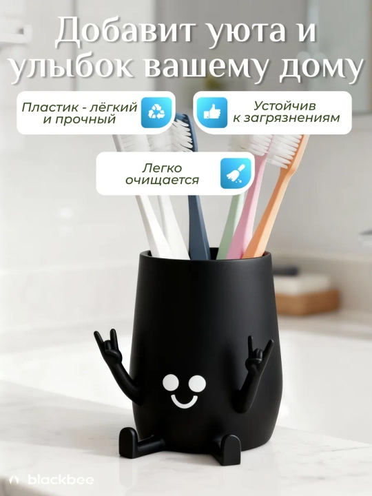 Стакан для зубных щёток