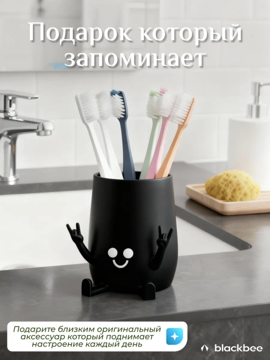 Стакан для зубных щёток