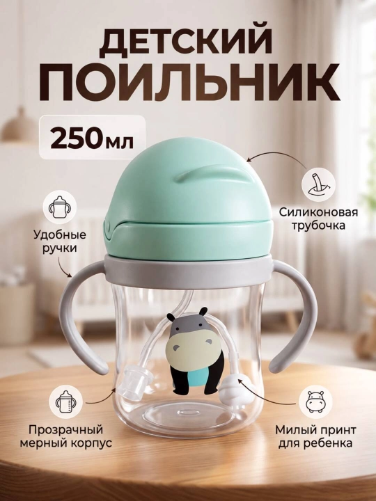 Dastakli va to‘kilishdan himoyalangan bolalar suvdon-butilkasi, 350 ml