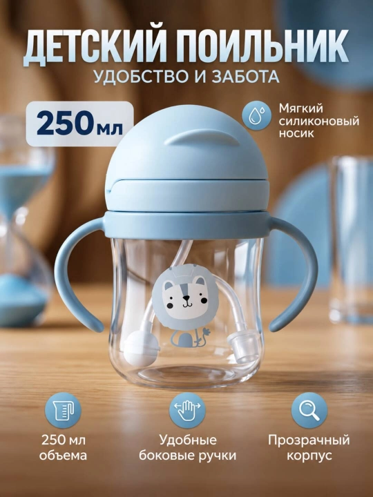 Dastakli va to‘kilishdan himoyalangan bolalar suvdon-butilkasi, 350 ml
