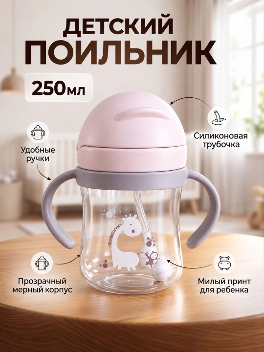 Dastakli va to‘kilishdan himoyalangan bolalar suvdon-butilkasi, 350 ml
