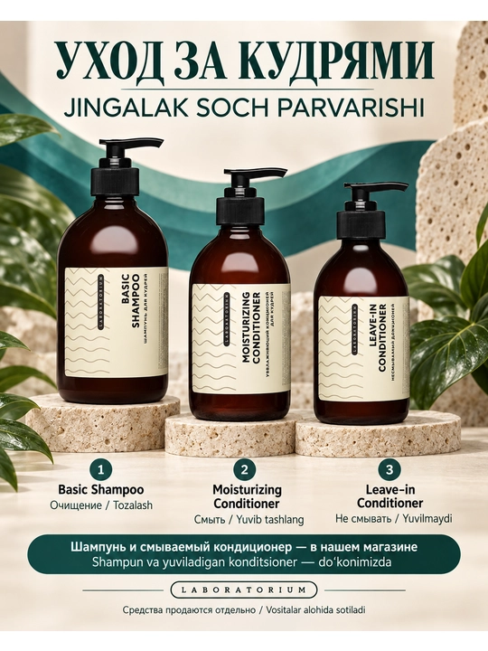 Laboratorium jingalak sochlar uchun konditsioner, yuviladigan yoki Leave-in, 250 ml
