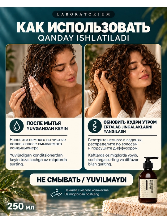 Laboratorium jingalak sochlar uchun konditsioner, yuviladigan yoki Leave-in, 250 ml