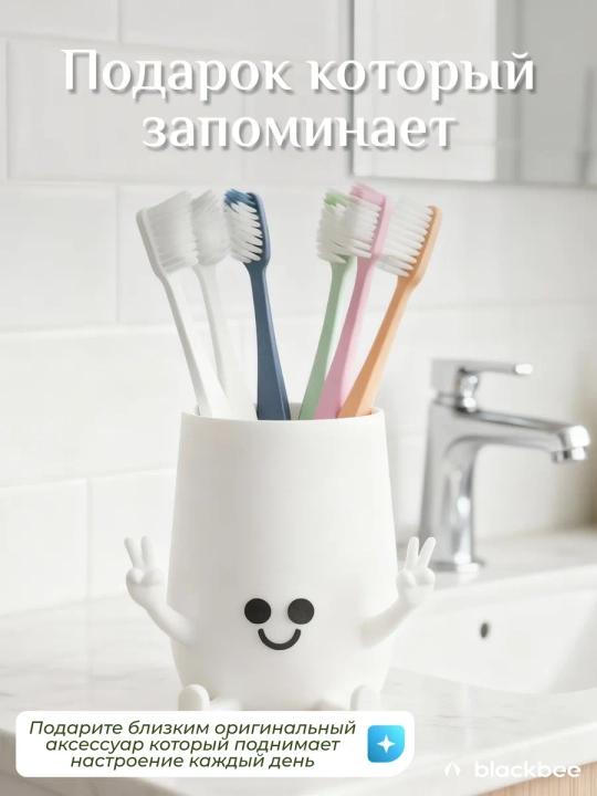 Стакан для зубных щёток