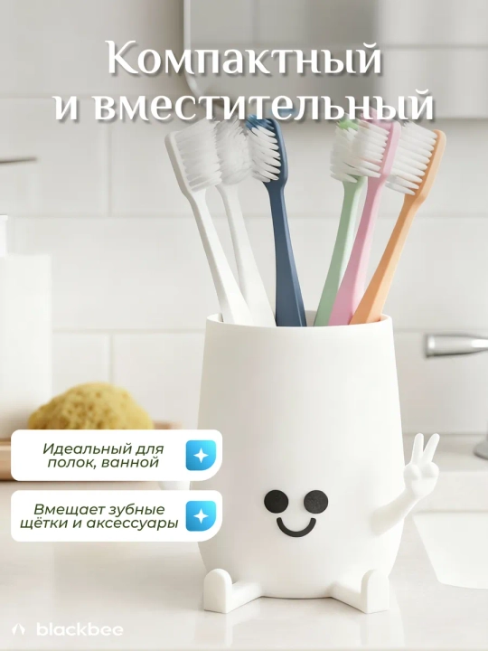 Стакан для зубных щёток