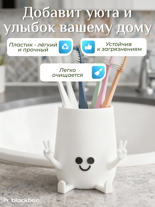 Стакан для зубных щёток