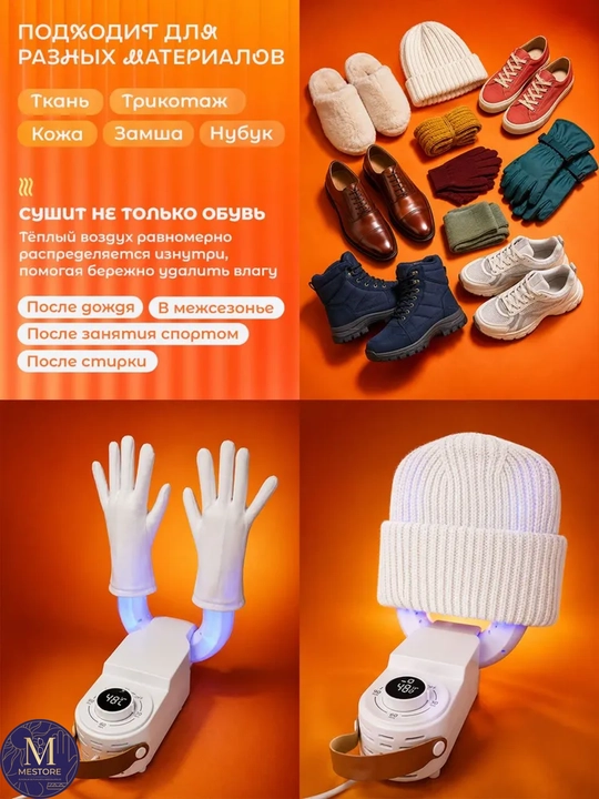 Электрическая сушилка для обуви с ультрафиолетом и таймером, складная