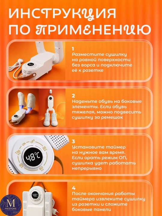 Электрическая сушилка для обуви с ультрафиолетом и таймером, складная