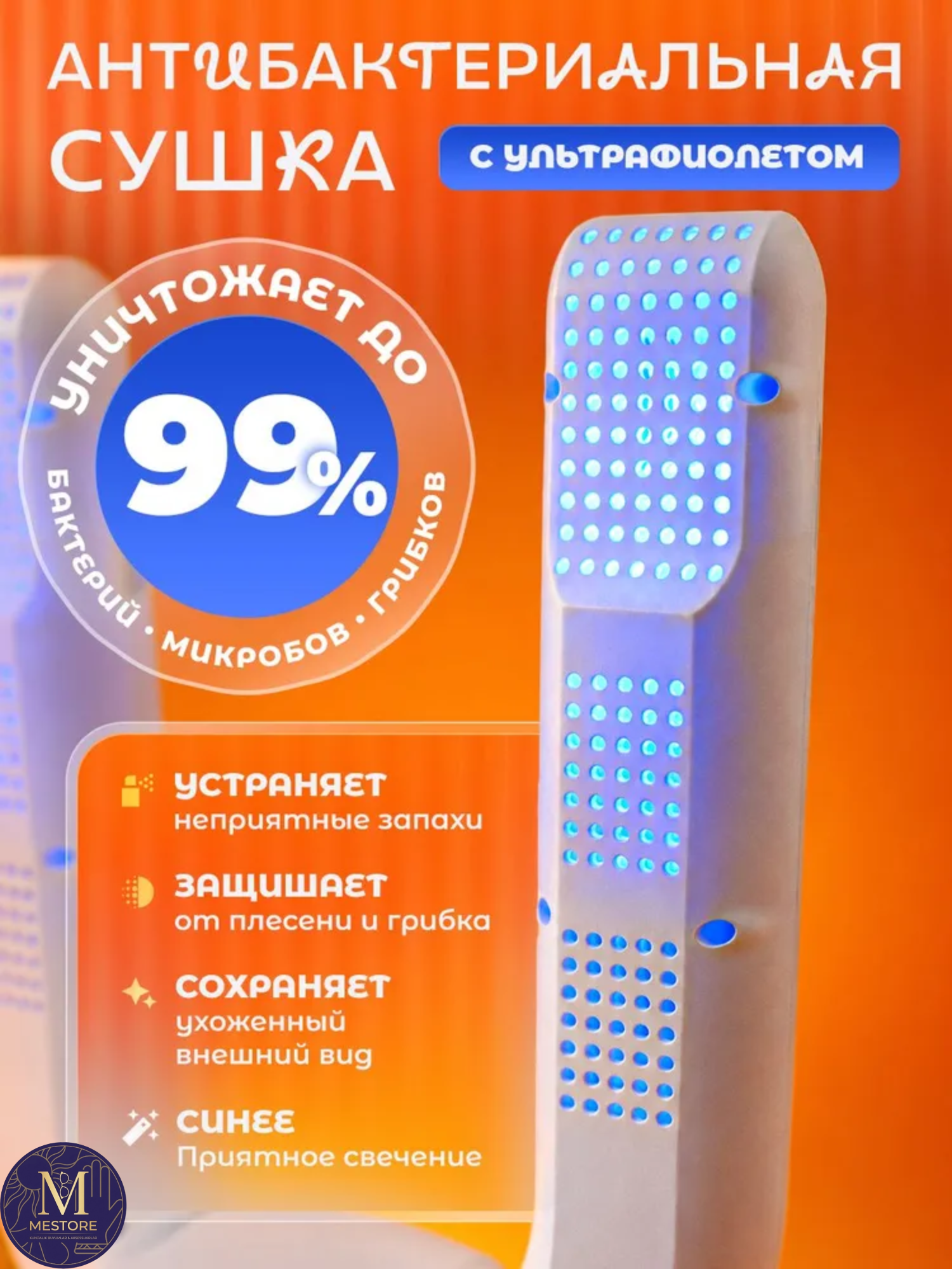 Электрическая сушилка для обуви с ультрафиолетом и таймером, складная