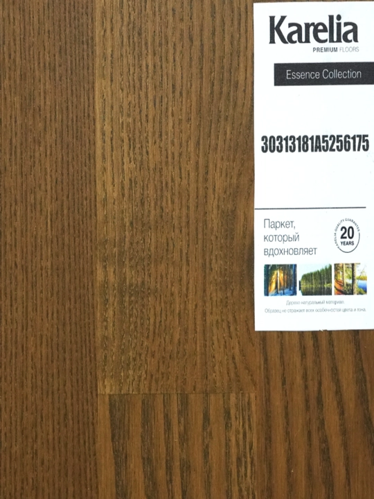 Паркет Kashier 30313181A5256175, Дуб, 14 мм