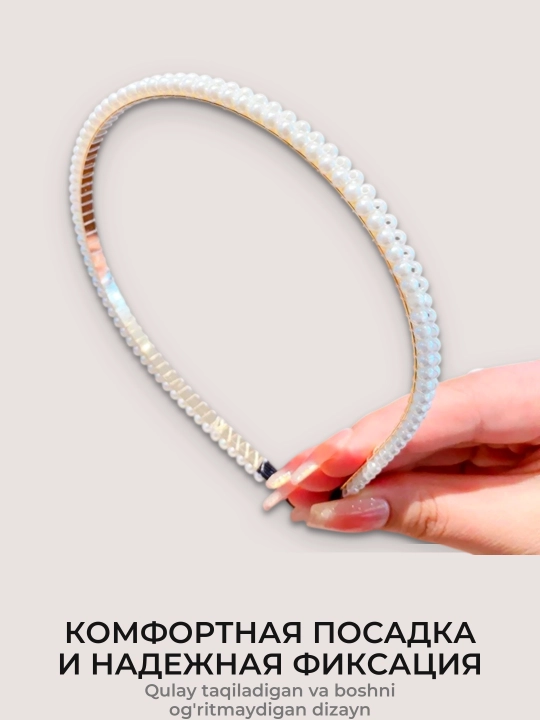 Ободок для волос с искусственным жемчугом, женский аксессуар - 