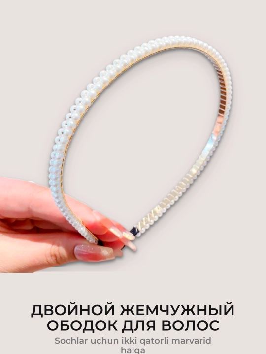 Ободок для волос с искусственным жемчугом, женский аксессуар