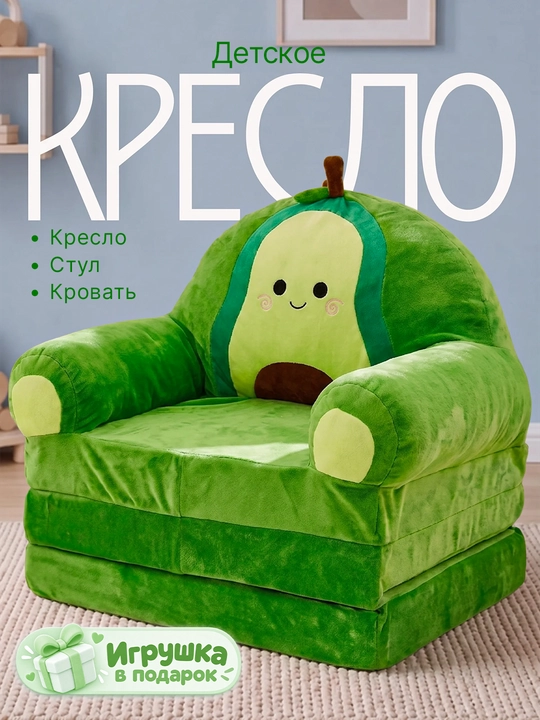 Кресло-диван трансформер, кресло-лежак для детей, 3х слойная мягкая мебель для комнаты - 