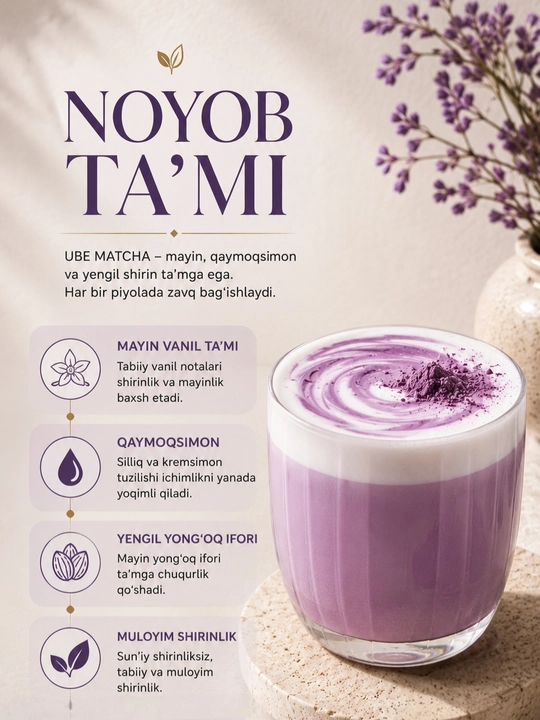 Чай Матча Убе, 50 - 100г