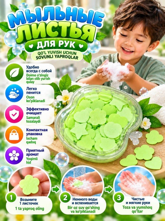 Kattalar va bolalar uchun sovunli yaproqlar - 