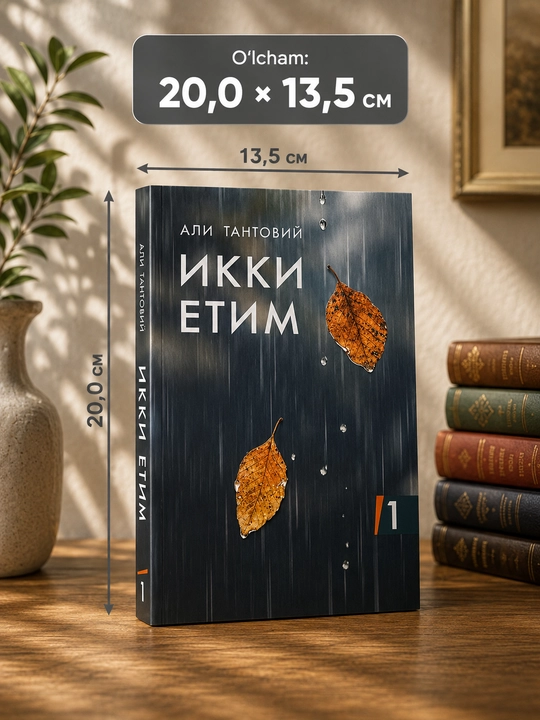 Ali Tantoviy kitoblari to‘plami — Ikki yetim, Ikki qariya, Omonat, 1–3-qismlar