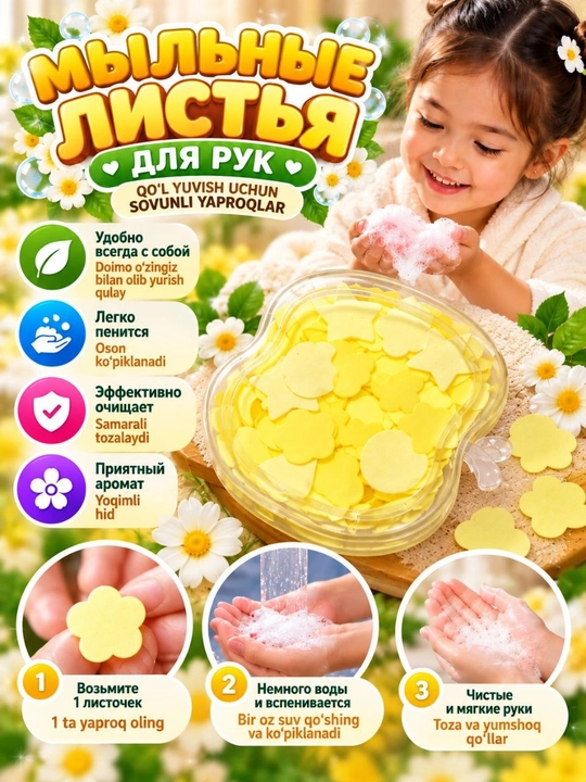 Kattalar va bolalar uchun sovunli yaproqlar - 