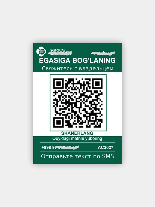 Наклейка QR-код на стекло авто для связи с водителем, скрытый номер, водостойкая