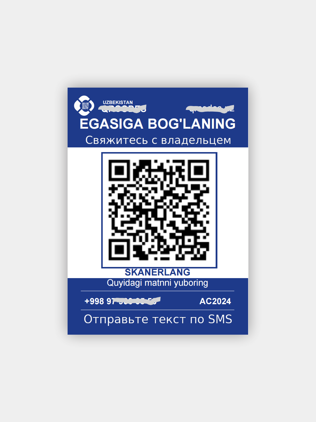 Наклейка QR-код на стекло авто для связи с водителем, скрытый номер, водостойкая