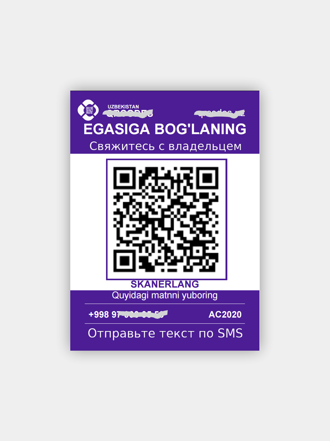 Наклейка QR-код на стекло авто для связи с водителем, скрытый номер, водостойкая