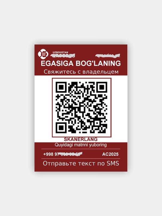 Парковочная табличка с номером телефона для авто, QR-код, скрытый номер