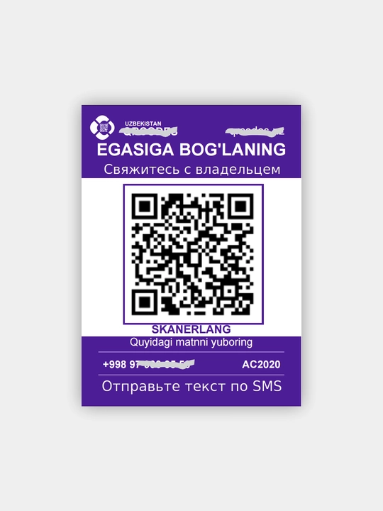 Парковочная табличка с номером телефона для авто, QR-код, скрытый номер