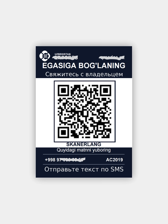 Парковочная табличка с номером телефона для авто, QR-код, скрытый номер