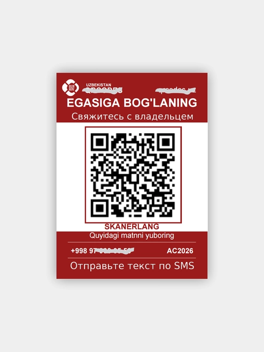 Парковочная табличка с номером телефона для авто, QR-код, скрытый номер
