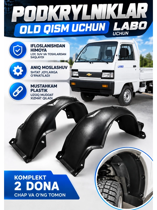 Chevrolet Labo, Cobalt, Onix old qanot osti qoplamalari, 2 ta komplekt
