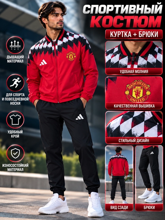 Спортивный костюм для тренировок и повседневной носки - 