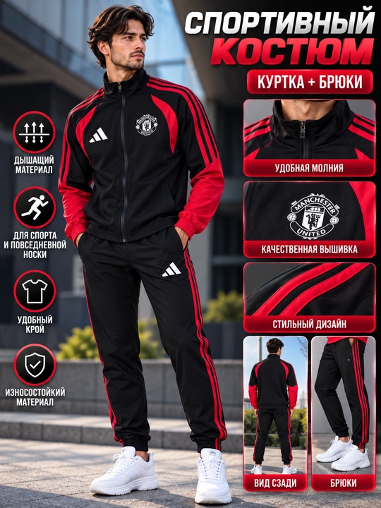 Спортивный костюм для тренировок и повседневной носки - 