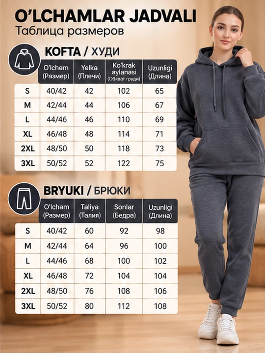 Ayollar uchun sport kostyumi, issiq, qalpoqchali xudi va shim